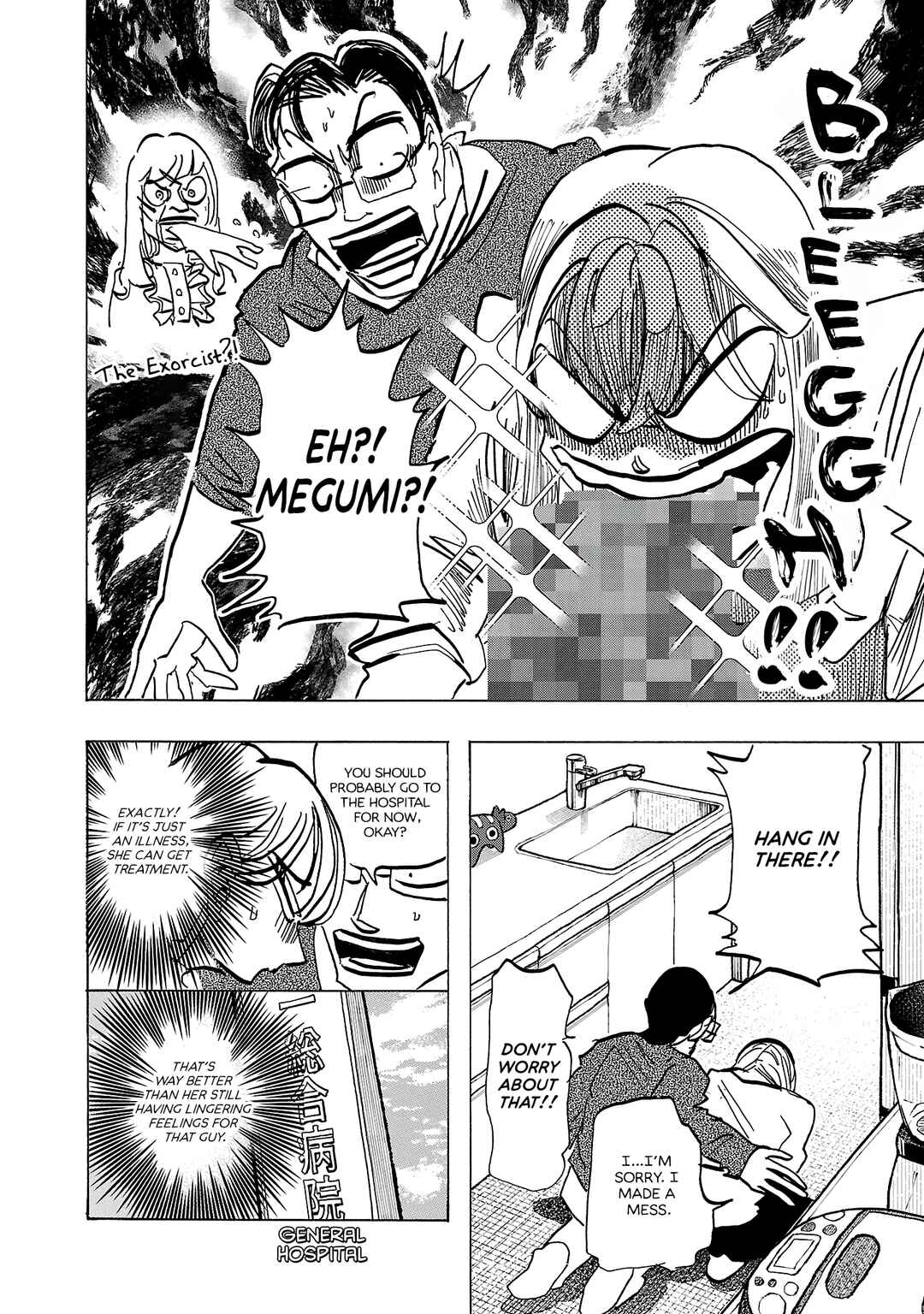 Ushimitsu Gao Chapter 20 - Page 2