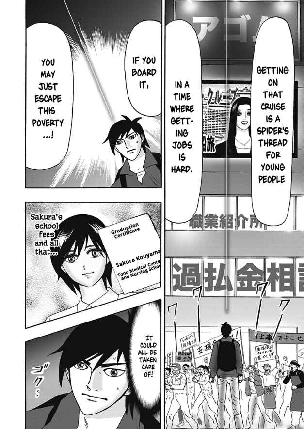 Hell's Boat 136 Chapter 2 - Page 8