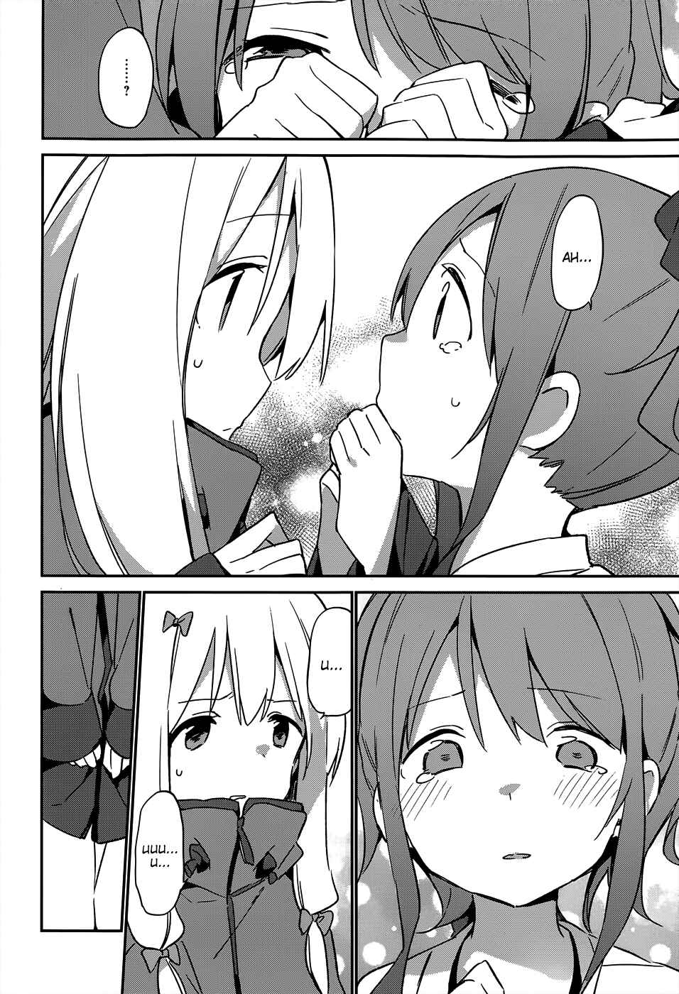 Eromanga Sensei Chapter 18 - Page 26