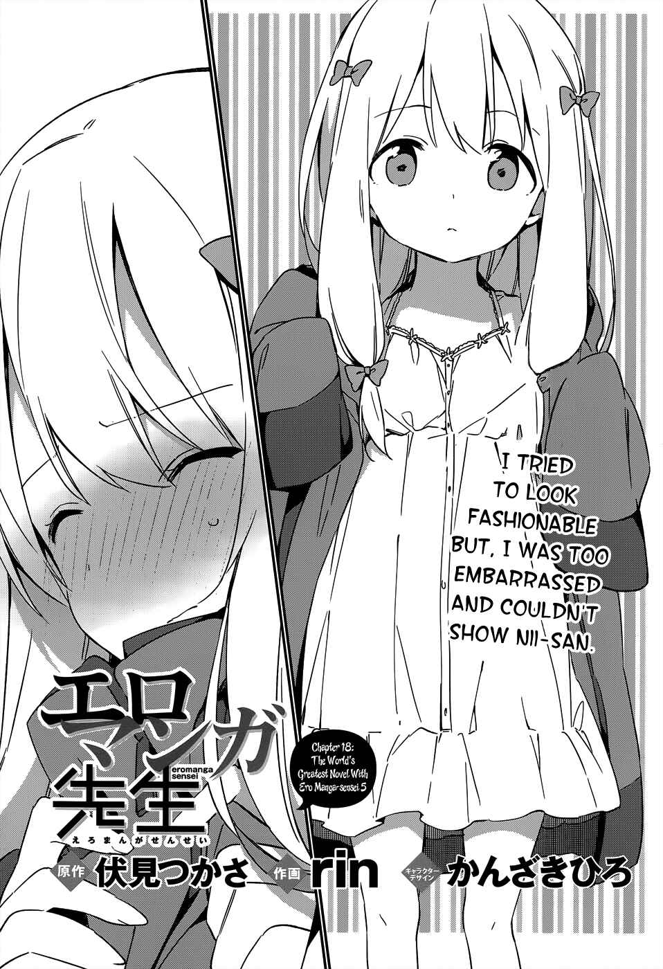 Eromanga Sensei Chapter 18 - Page 5