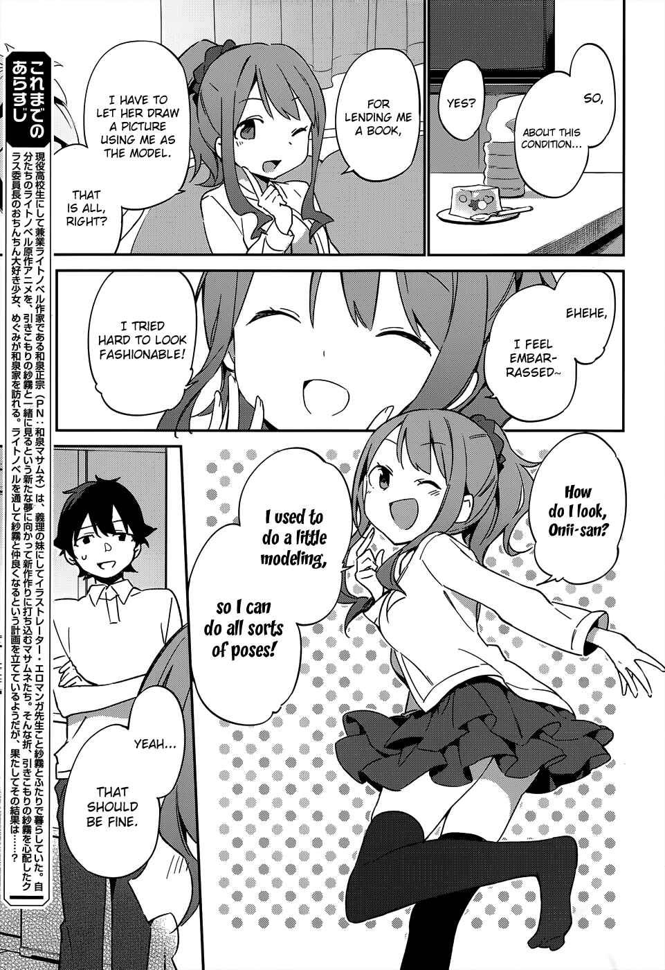 Eromanga Sensei Chapter 18 - Page 7