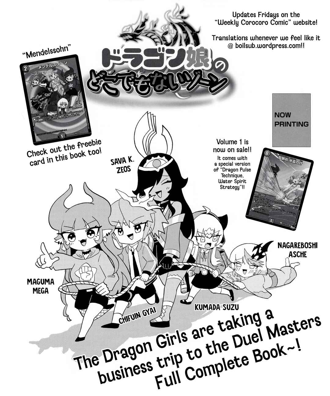 Dragon Musume no Dokodemonai Zone Chapter 26.9 - Page 1
