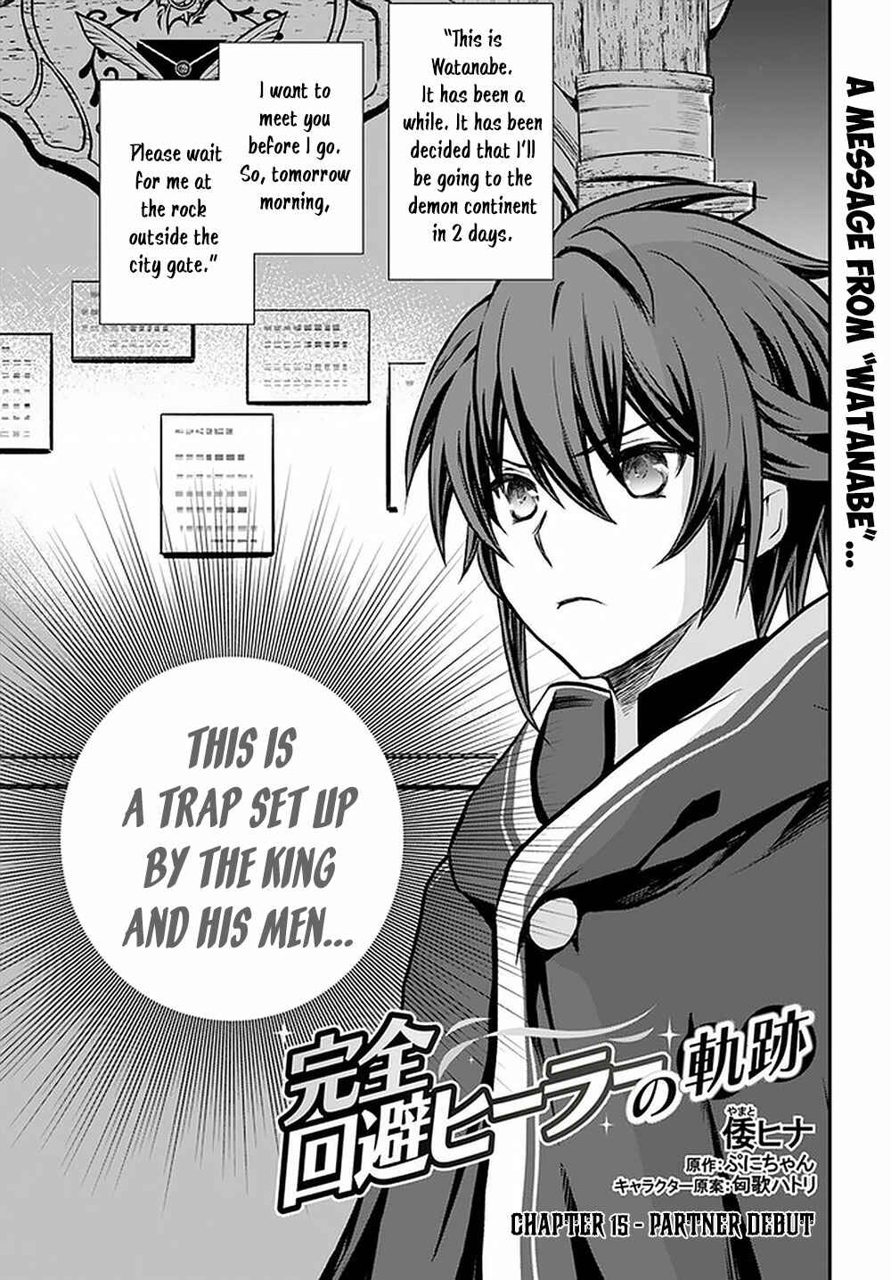 Kanzen Kaihi Healer no Kiseki Chapter 15 - Page 2