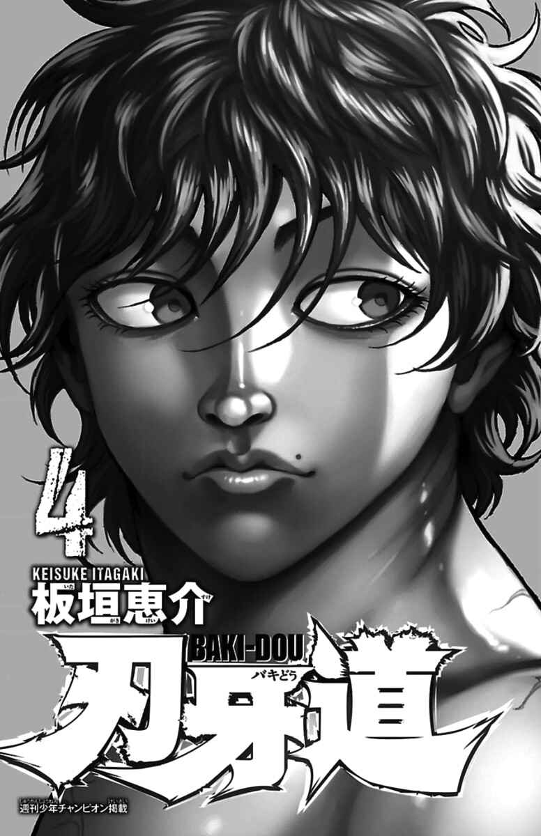Baki-Dou Chapter 32 - Page 2
