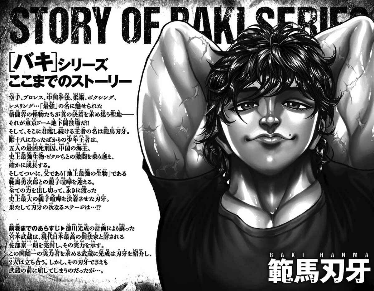 Baki-Dou Chapter 32 - Page 3