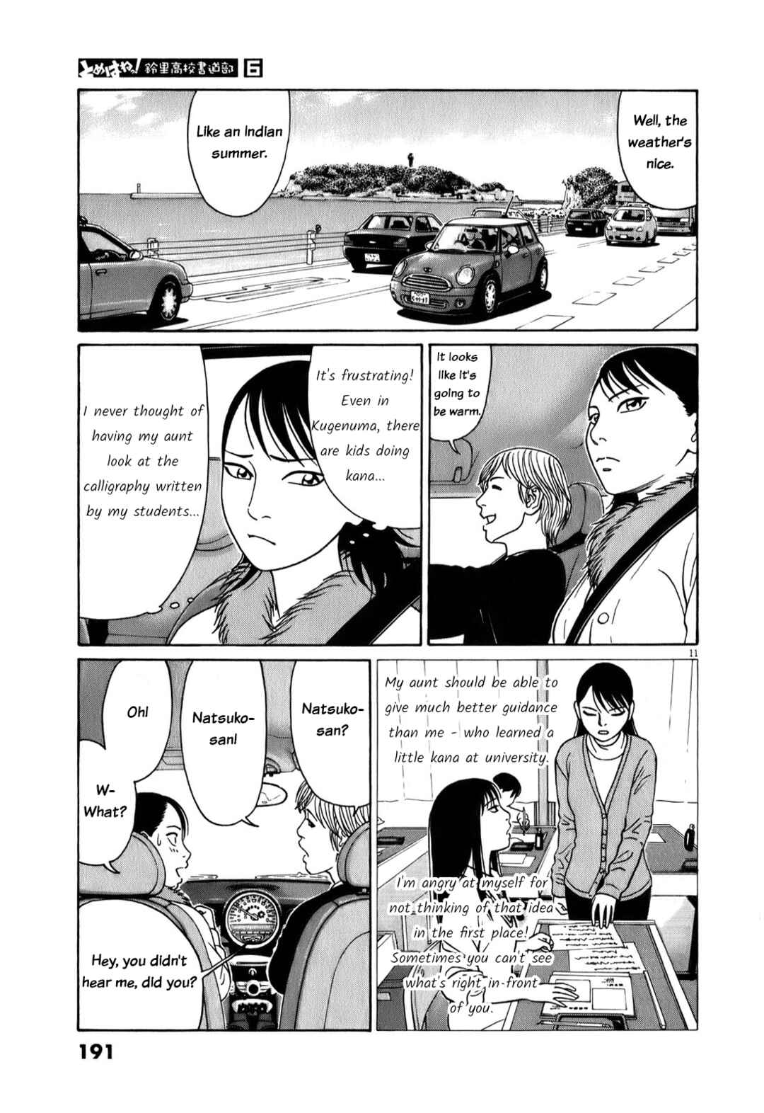 Tomehane! Suzuri Koukou Shodoubu Chapter 75 - Page 11