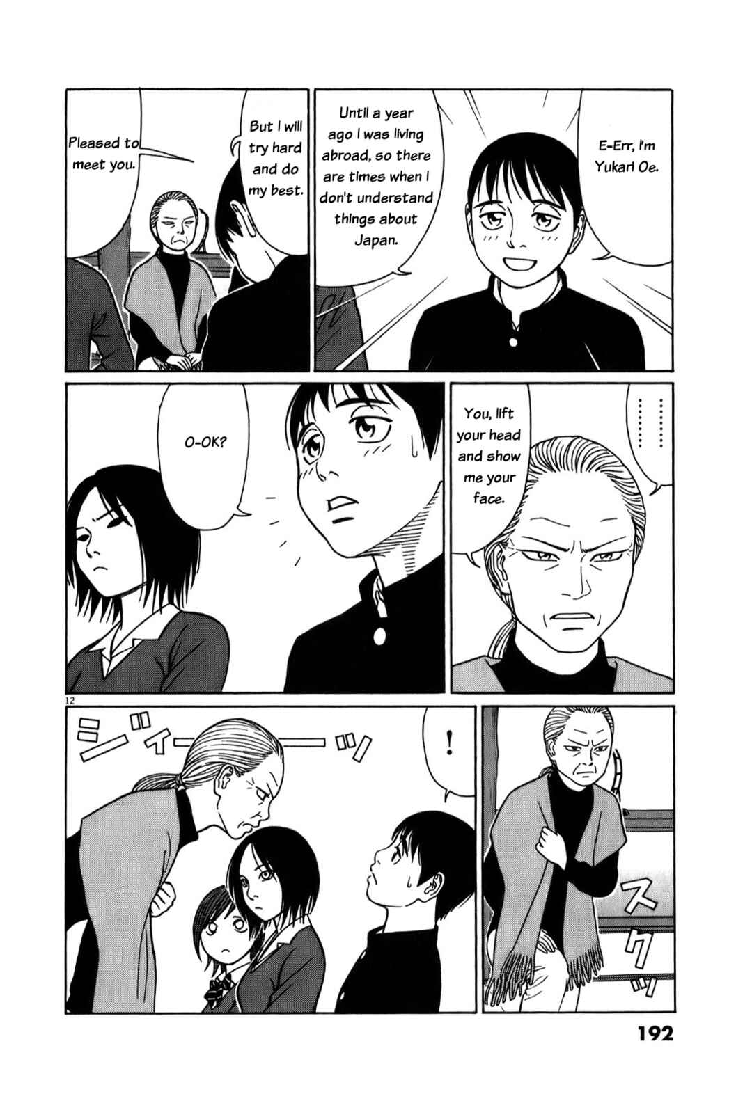Tomehane! Suzuri Koukou Shodoubu Chapter 75 - Page 12