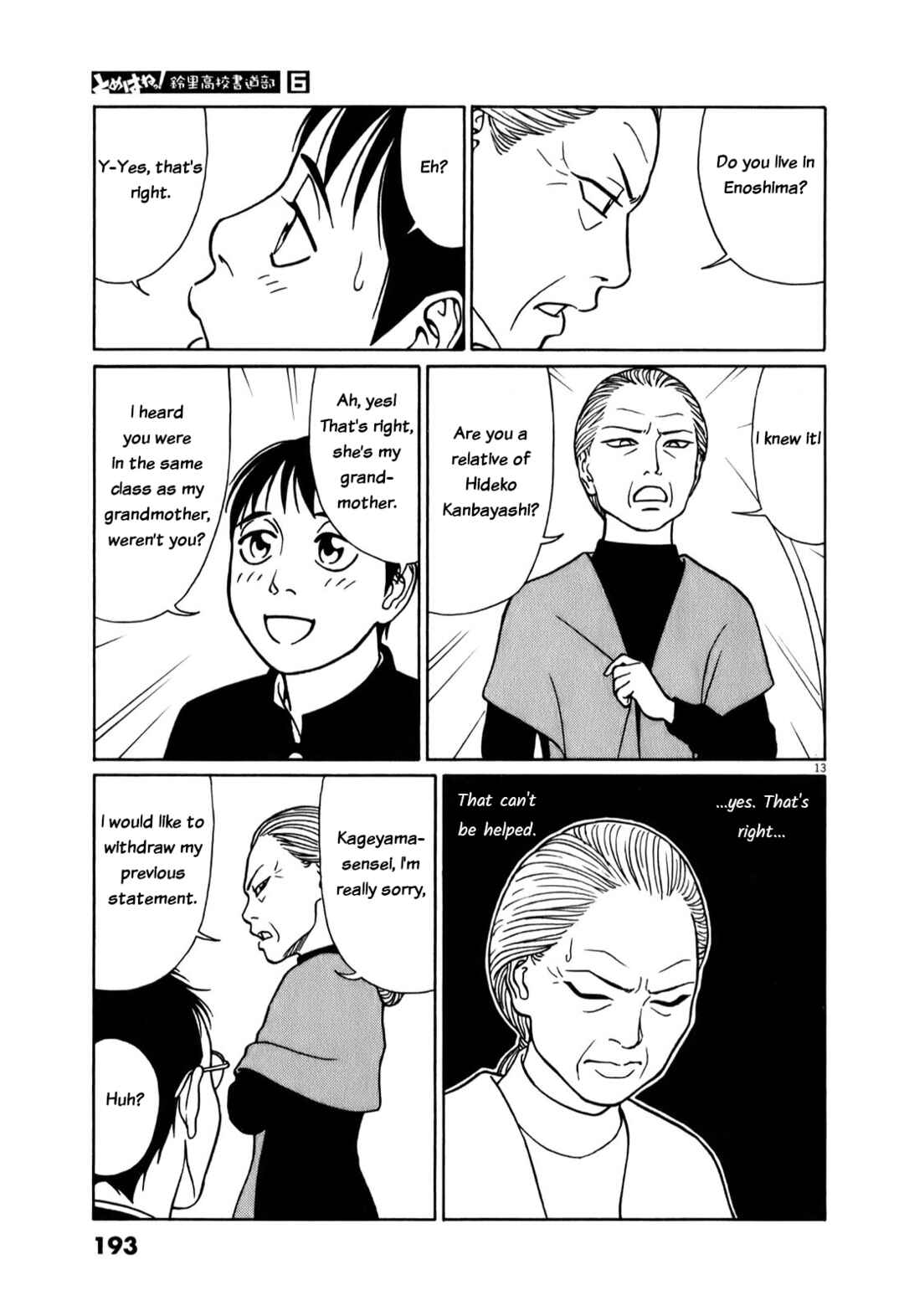 Tomehane! Suzuri Koukou Shodoubu Chapter 75 - Page 13