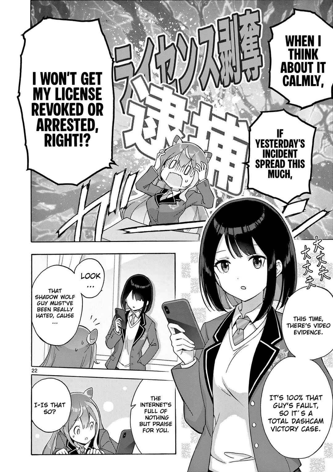 Ojousama-kei Teihen Dungeon Haishinsha, Meiwaku-kei o Bokottara Bazutte Densetsu ni Nattemasu wa!? Chapter 2 - Page 23