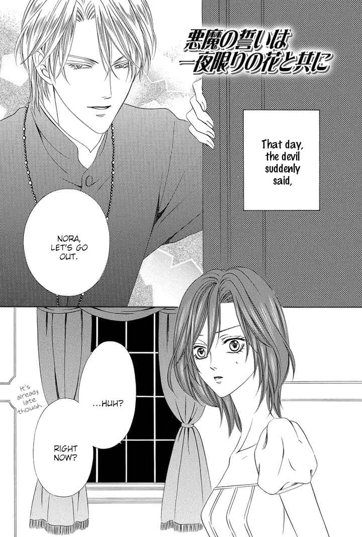 Kainushi wa Akuma Chapter 21.5 - Page 1