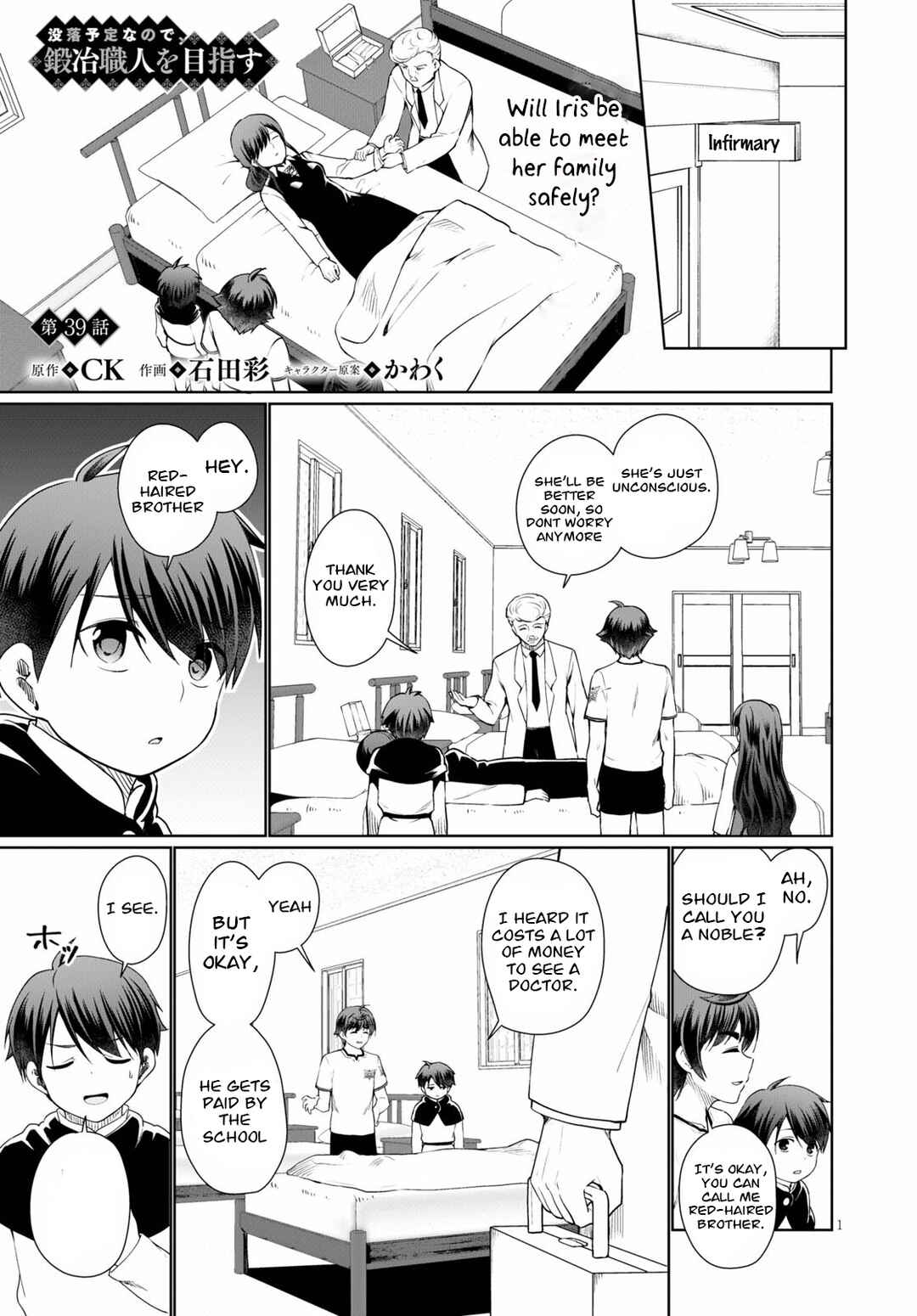 Botsuraku Yotei Nanode, Kajishokunin o Mezasu Chapter 39 - Page 1