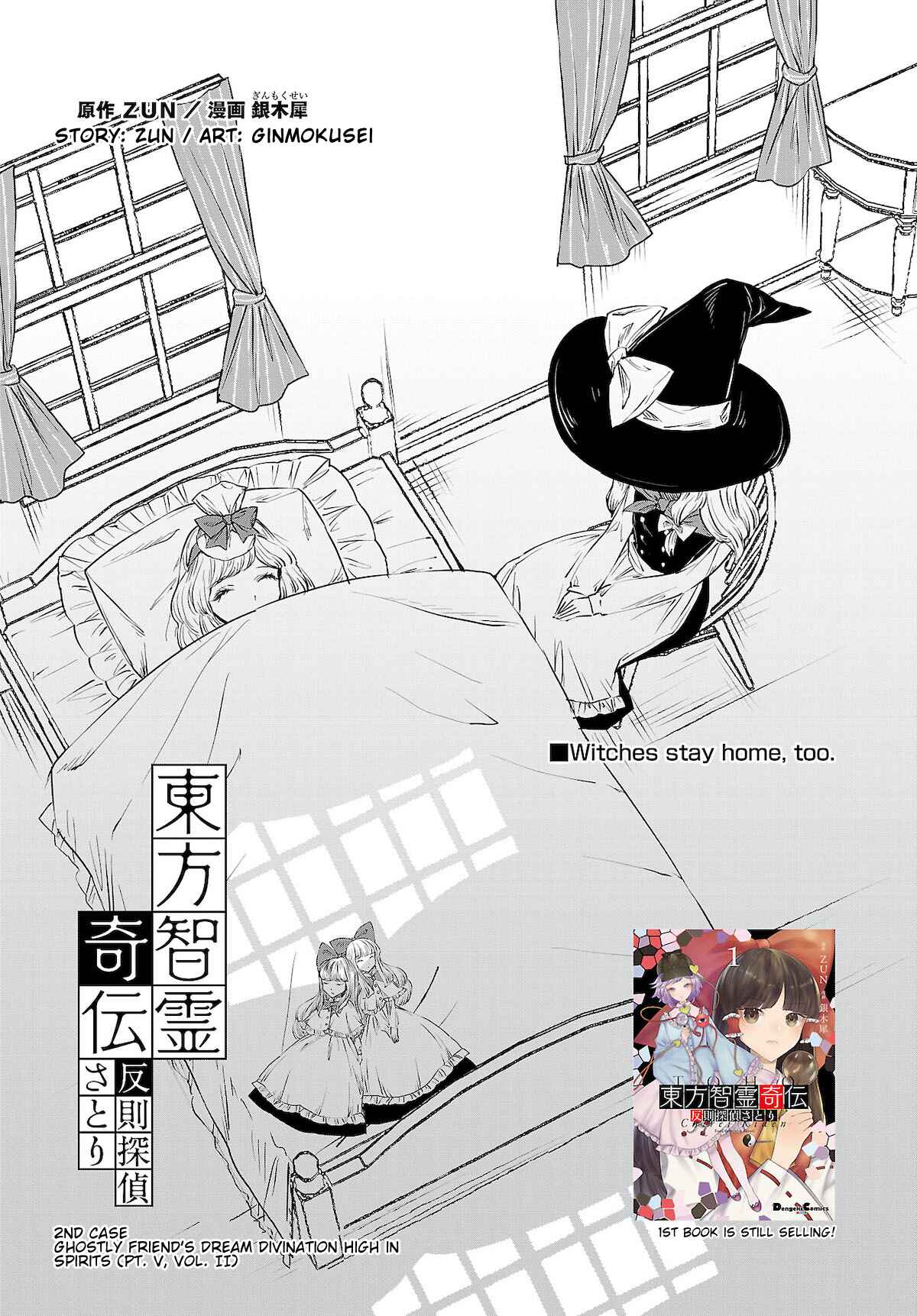 Touhou Chireikiden: Hansoku Tantei Satori Chapter 9.5 - Page 1