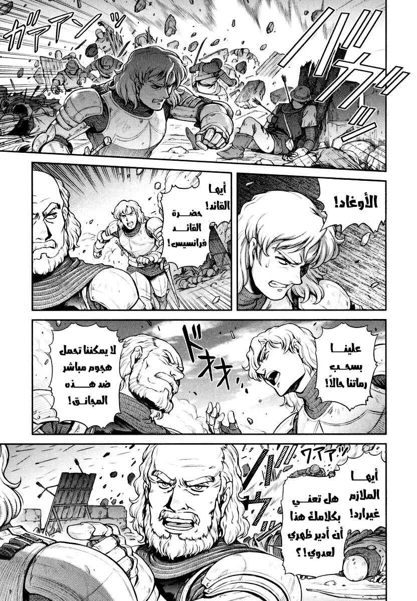 Hawkwood Chapter 1 - Page 10