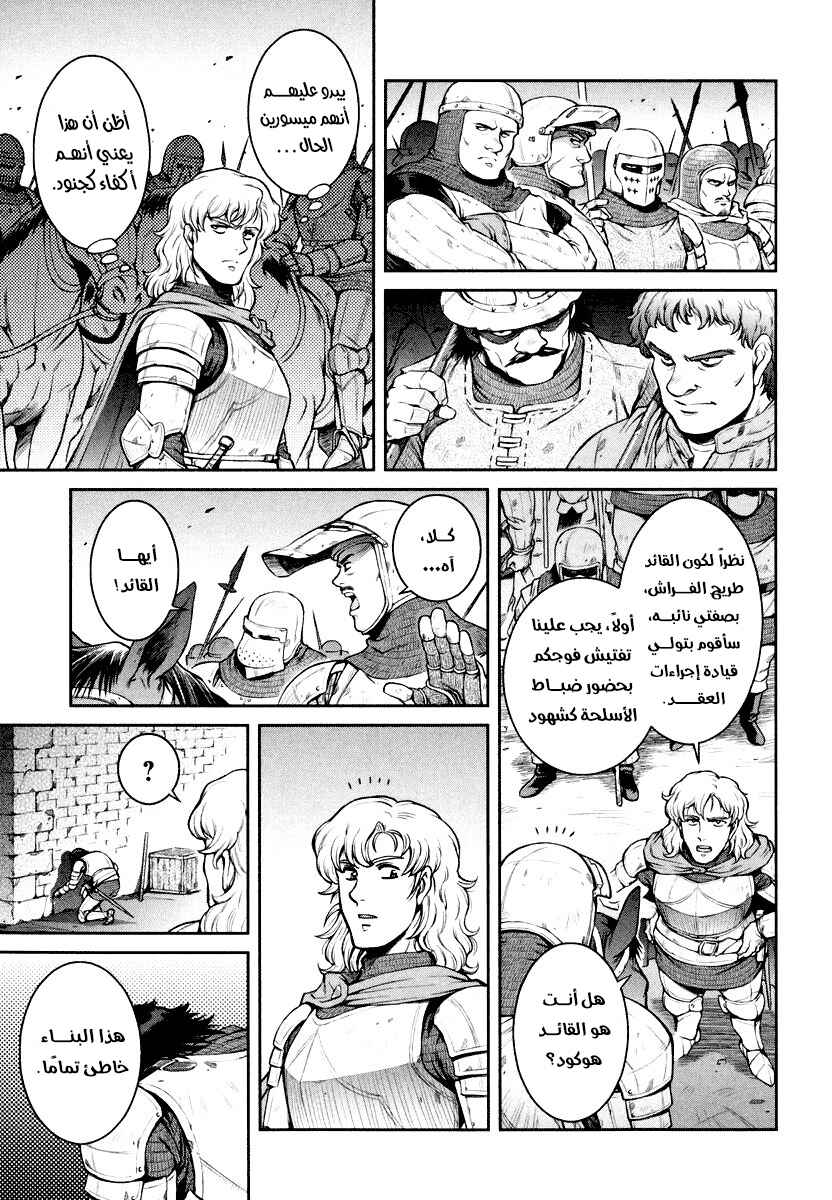 Hawkwood Chapter 1 - Page 22