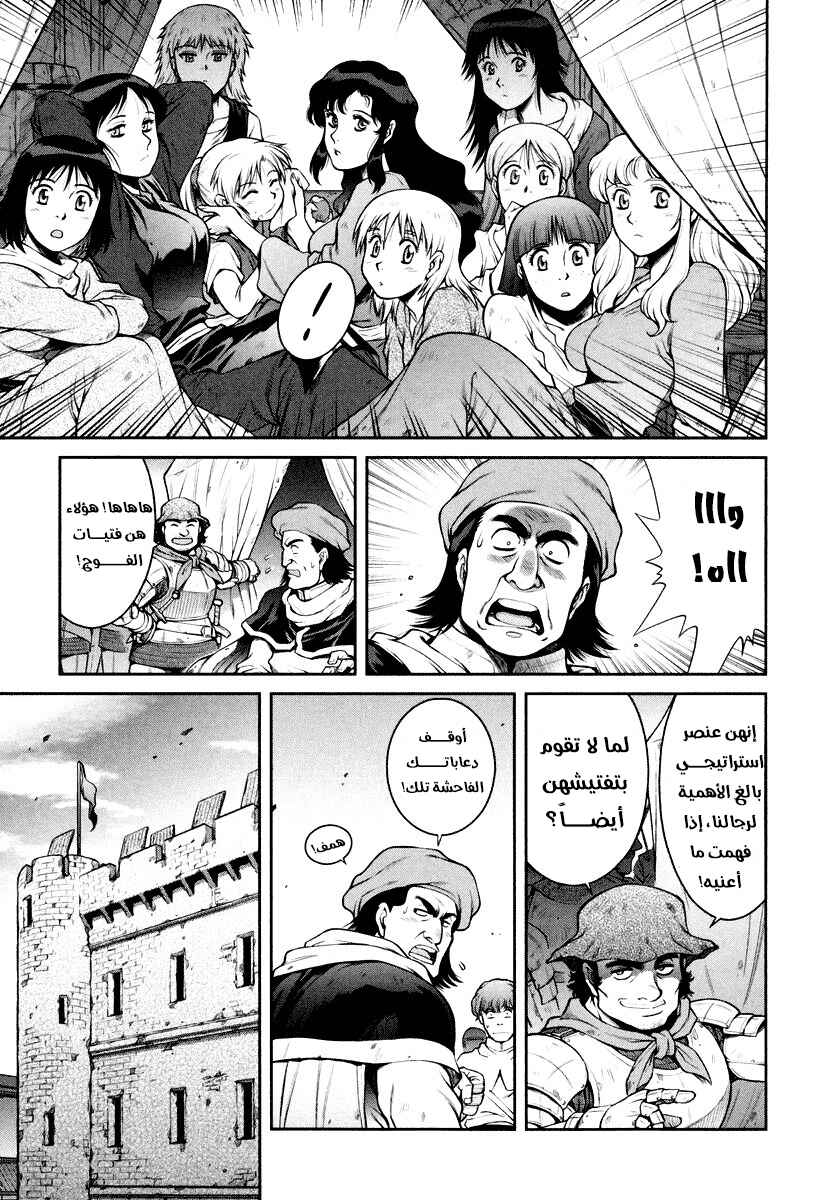 Hawkwood Chapter 1 - Page 26
