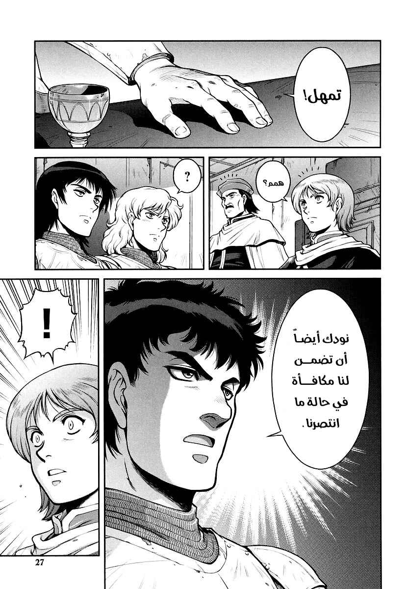 Hawkwood Chapter 1 - Page 28