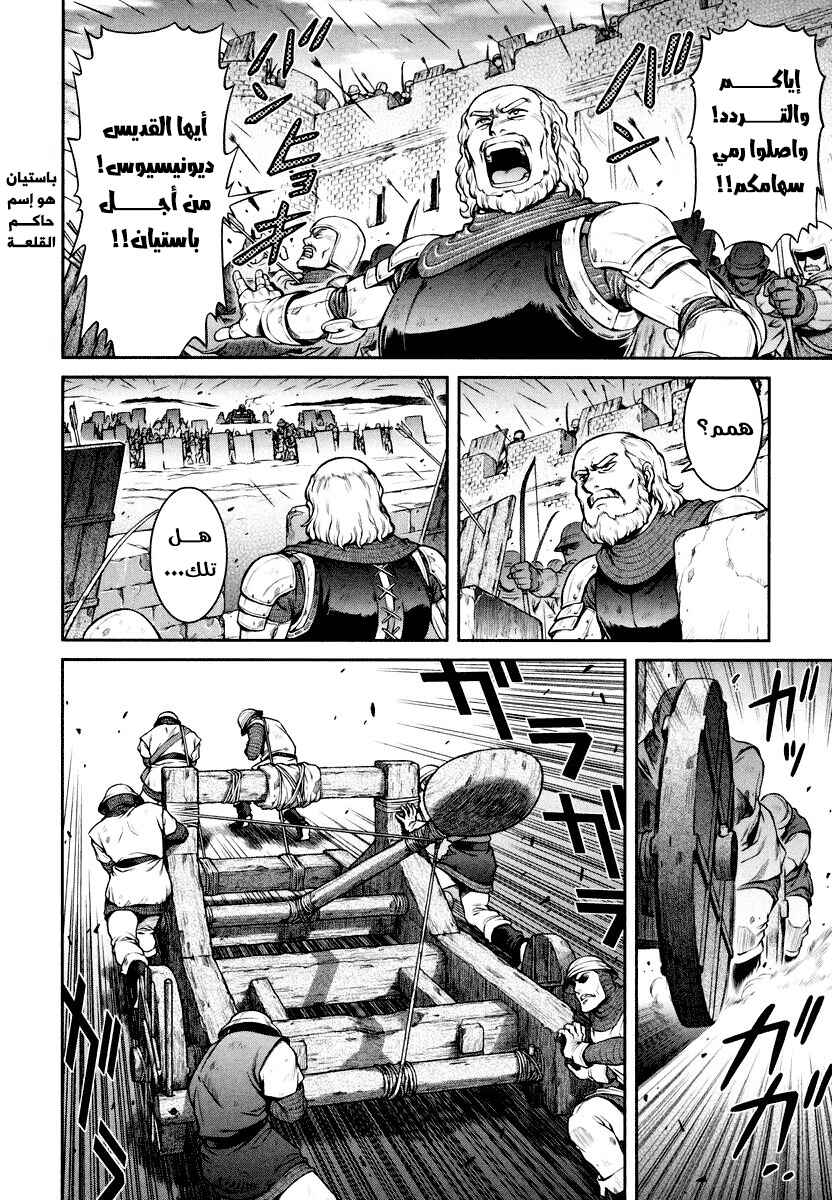Hawkwood Chapter 1 - Page 7