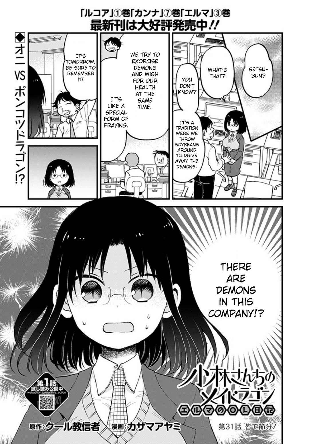 Kobayashi-san Chi no Maid Dragon - Elma OL Nikki Chapter 31 - Page 1