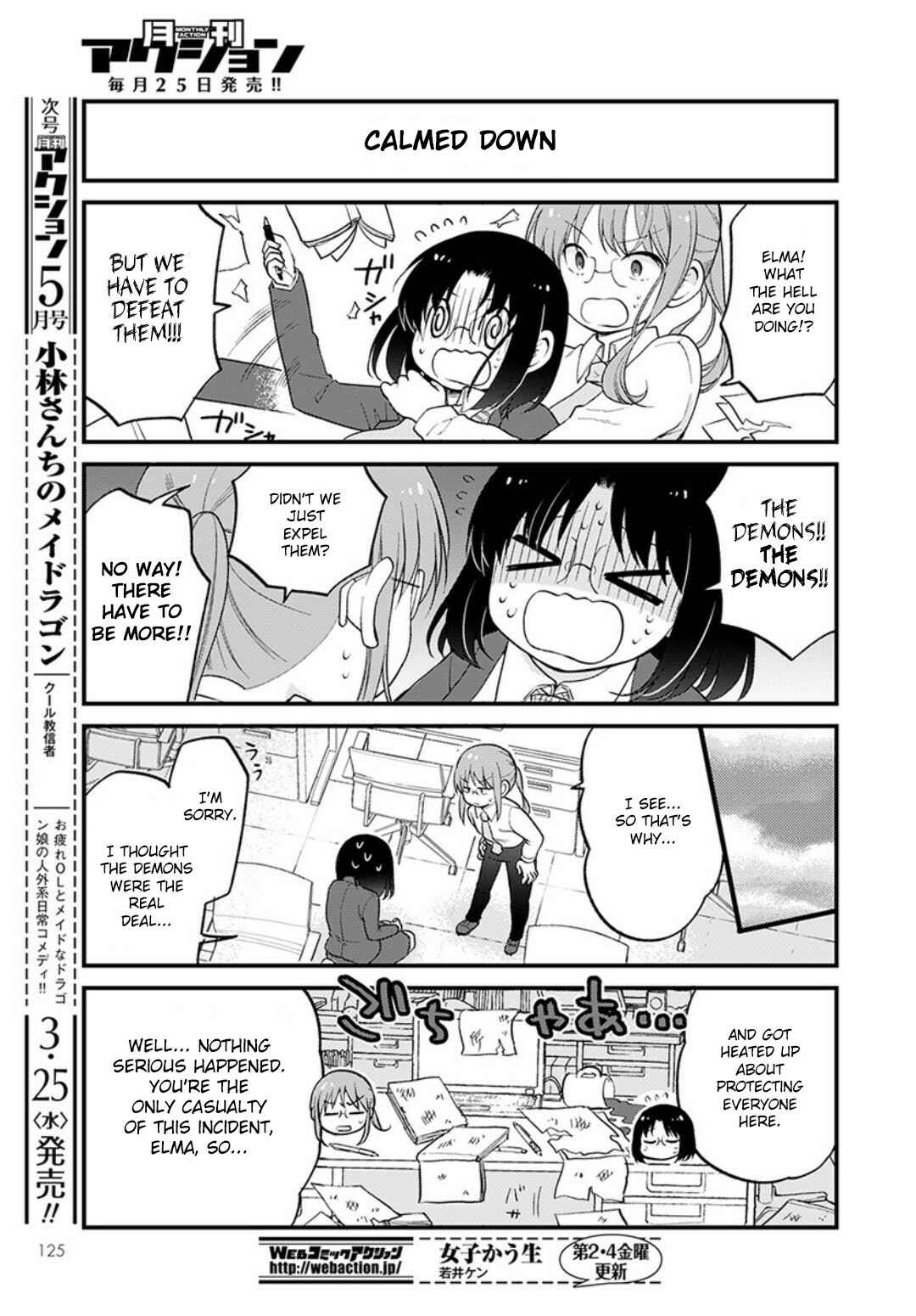 Kobayashi-san Chi no Maid Dragon - Elma OL Nikki Chapter 31 - Page 13