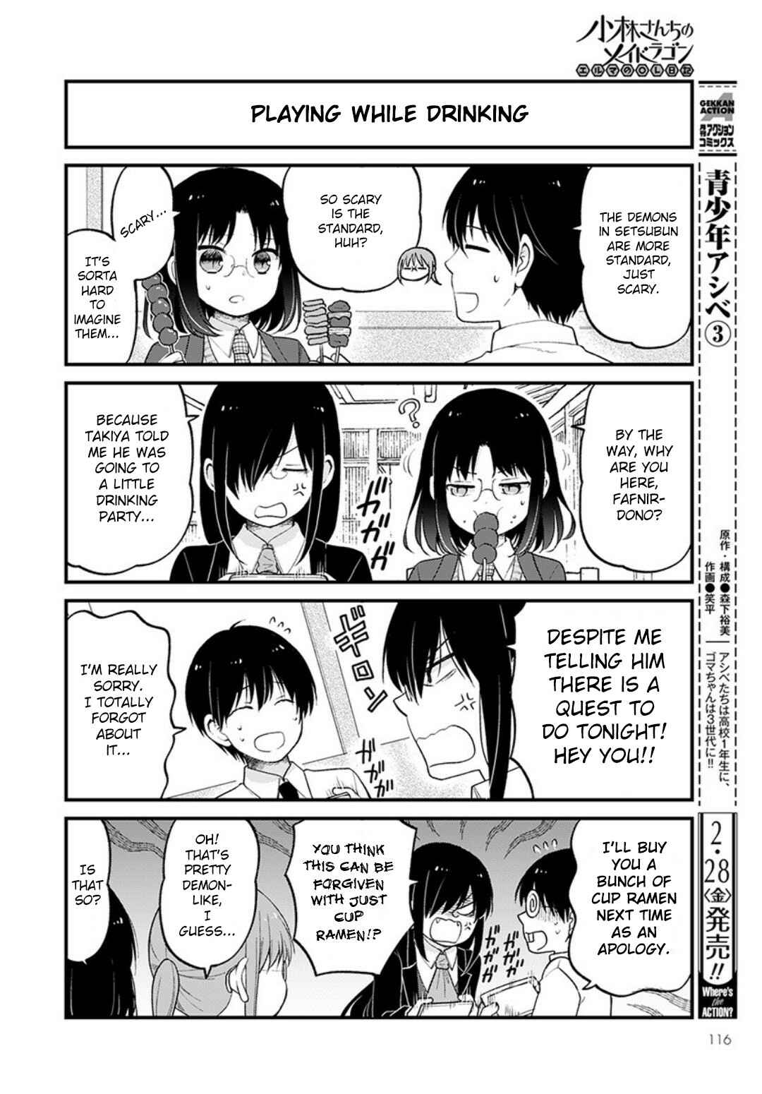 Kobayashi-san Chi no Maid Dragon - Elma OL Nikki Chapter 31 - Page 4