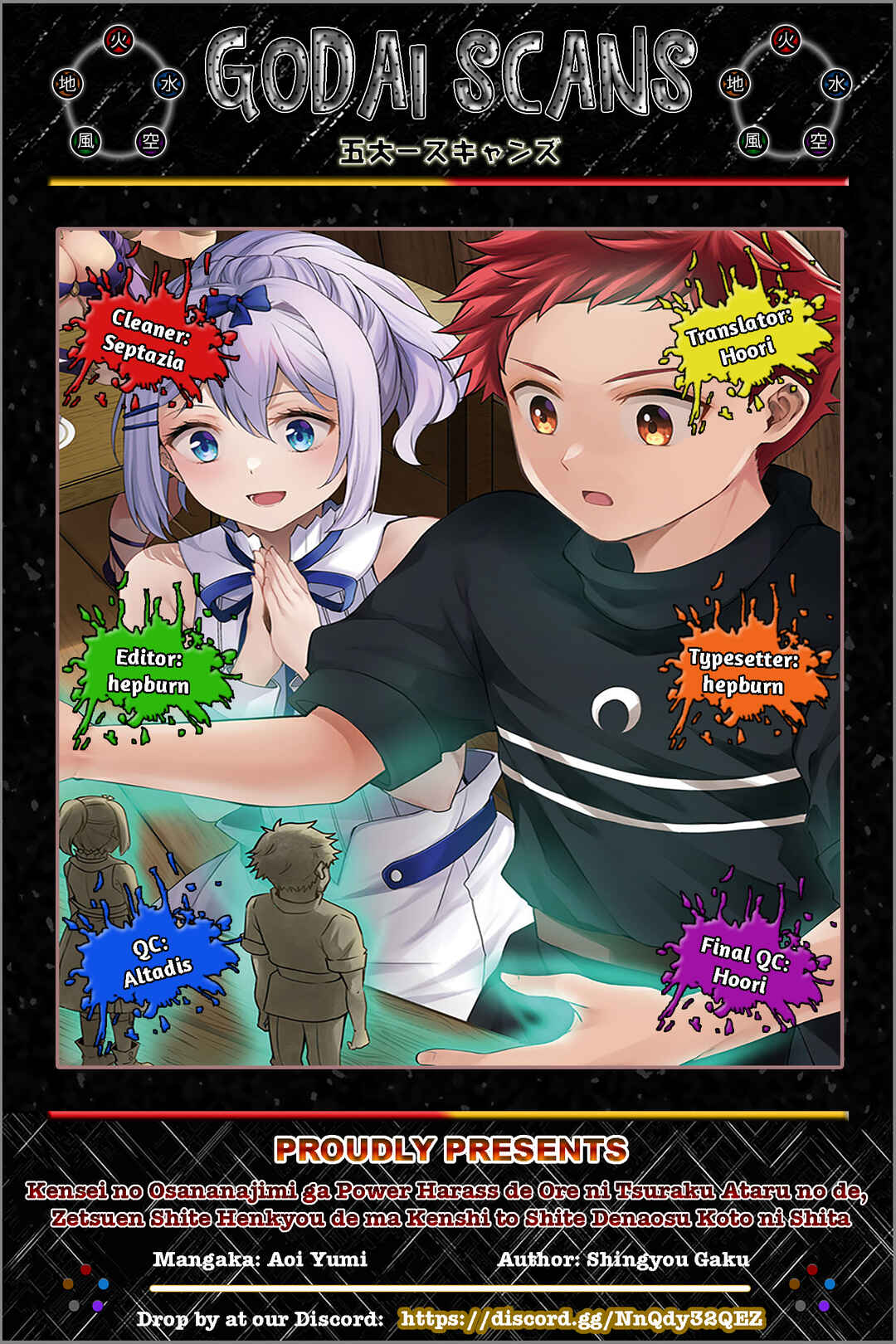 Kensei no Osananajimi ga Power Hara de Ore ni Tsuraku Ataru node, Zetsuen Shite Henkyou de Makenshi to shite Denaosu Koto ni shita. Chapter 27.3 - Page 1