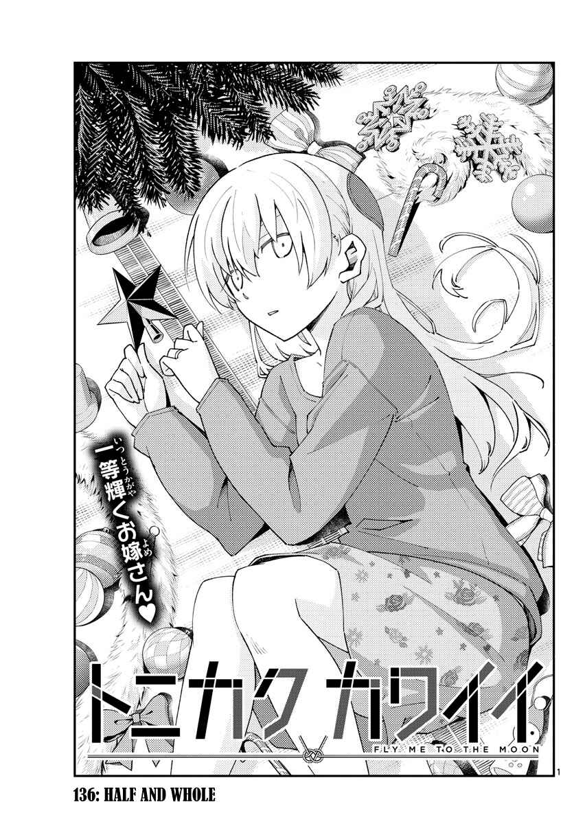 Tonikaku Kawaii Chapter 136 - Page 1