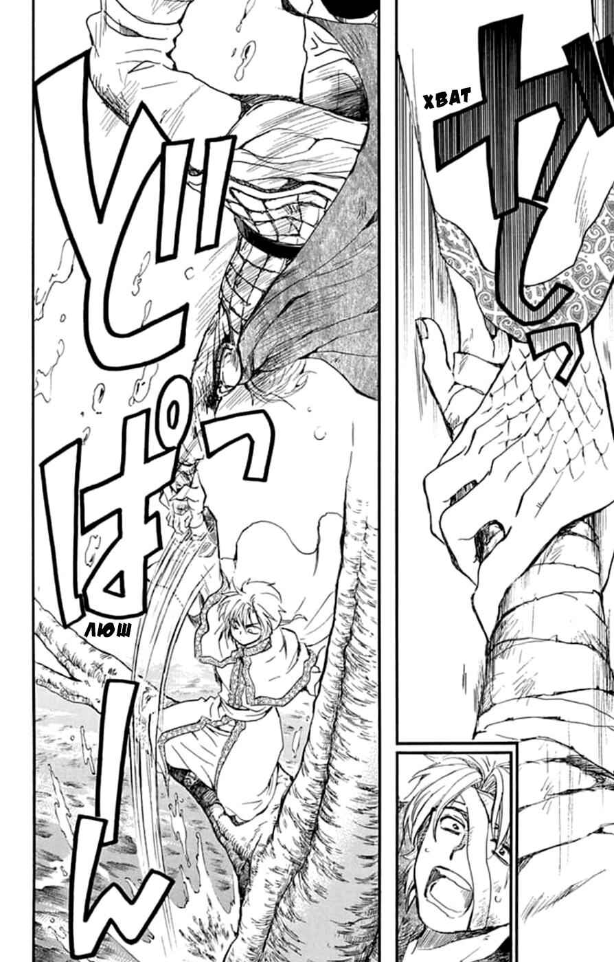 Akatsuki no Yona Chapter 215 - Page 19