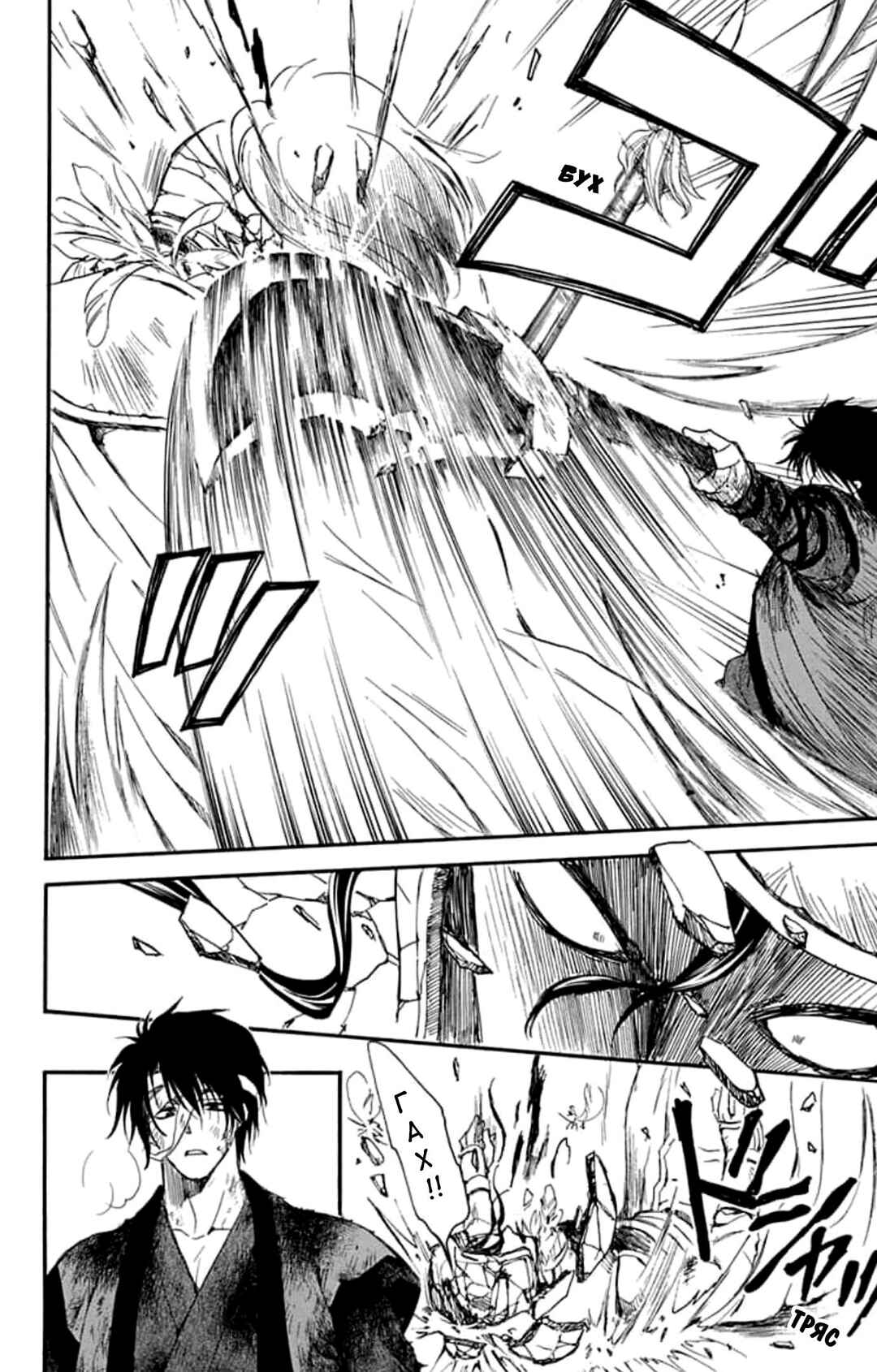 Akatsuki no Yona Chapter 215 - Page 23