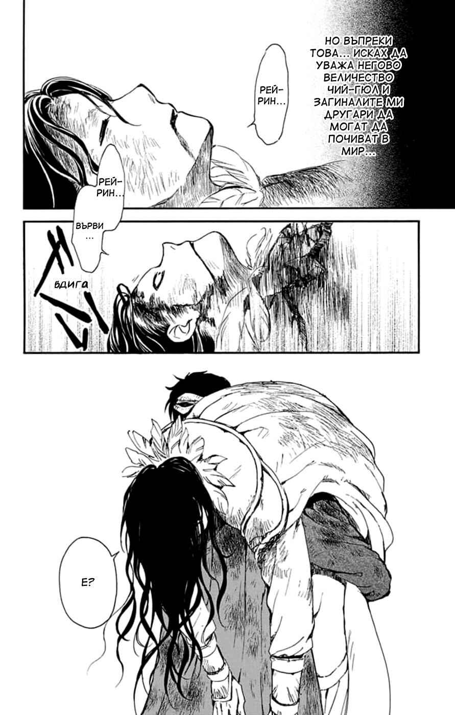 Akatsuki no Yona Chapter 215 - Page 25
