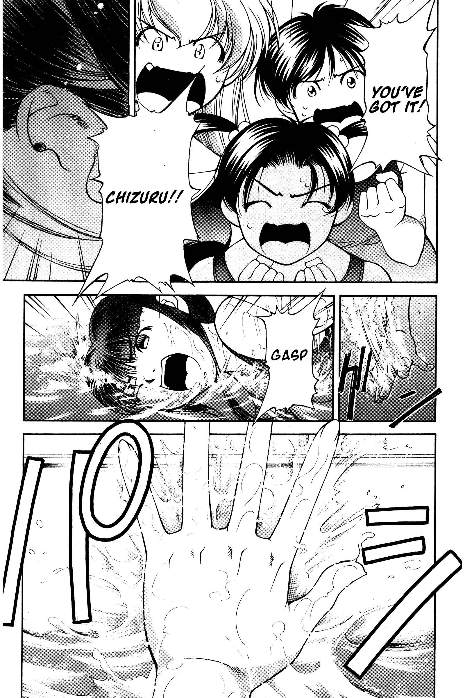 Ai Yori Aoshi Chapter 99 - Page 15