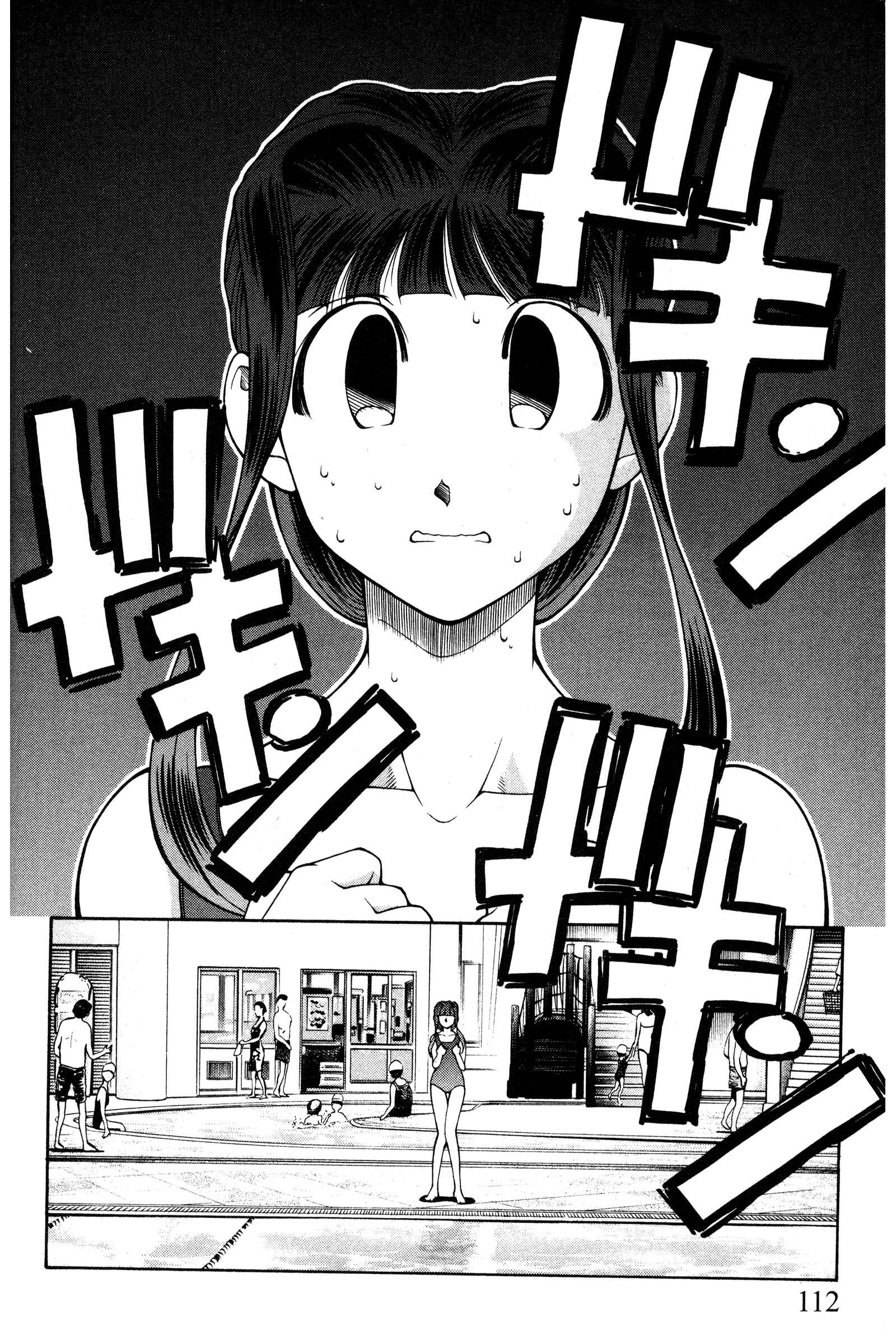Ai Yori Aoshi Chapter 99 - Page 2