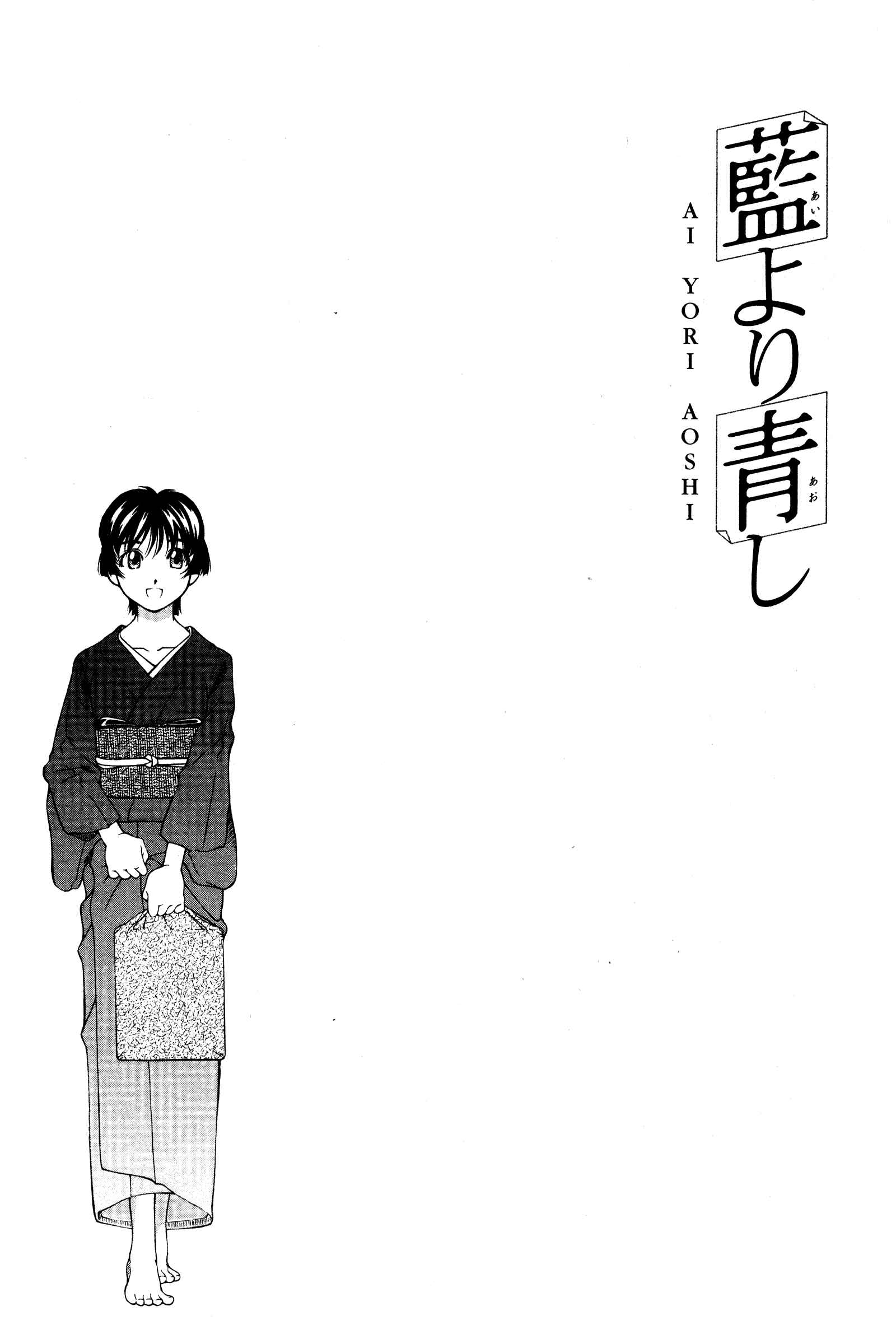 Ai Yori Aoshi Chapter 99 - Page 21