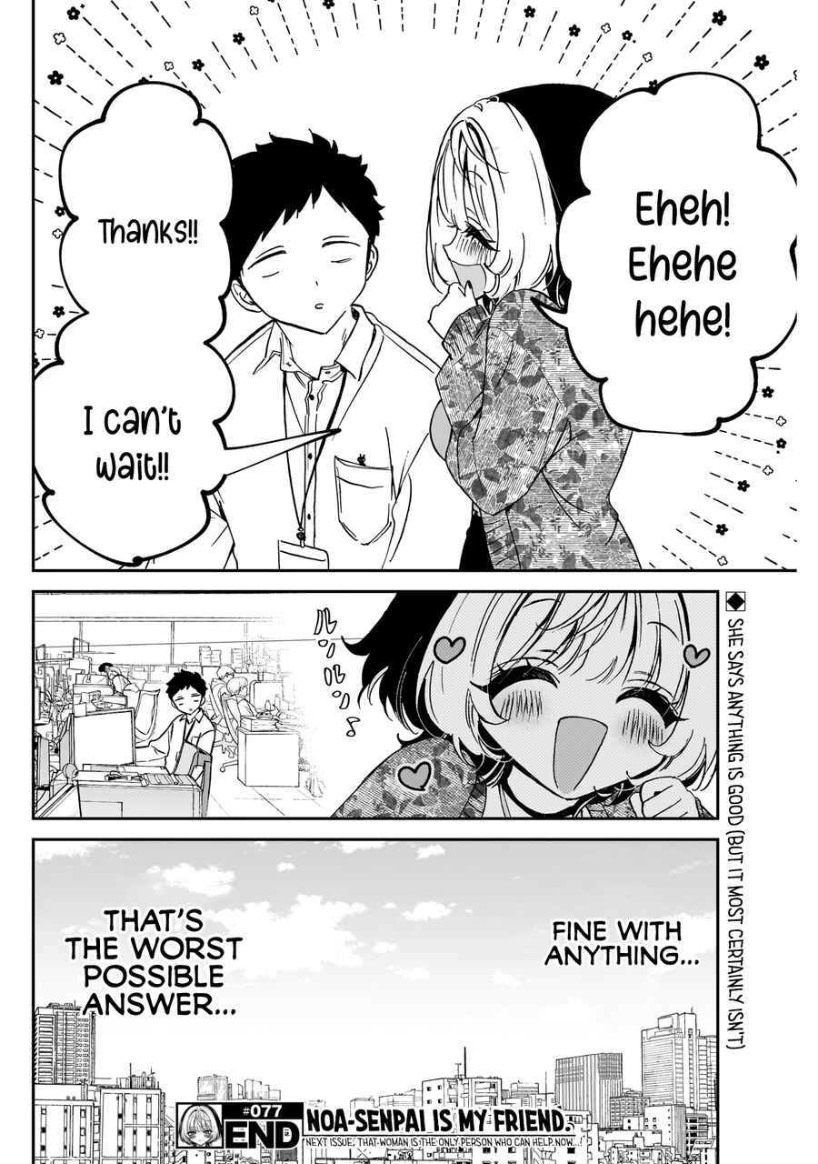 Noa-senpai wa Tomodachi. Chapter 77 - Page 19