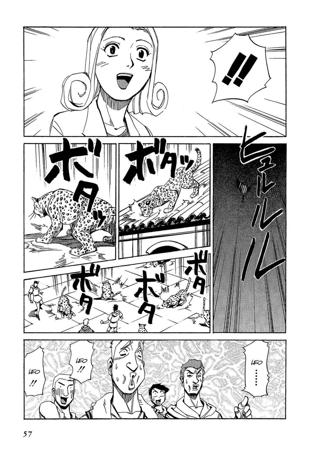 Those Who Hunt Elves Chapter 56 - Page 24