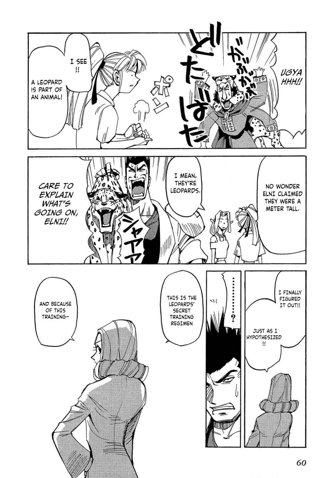 Those Who Hunt Elves Chapter 56 - Page 27