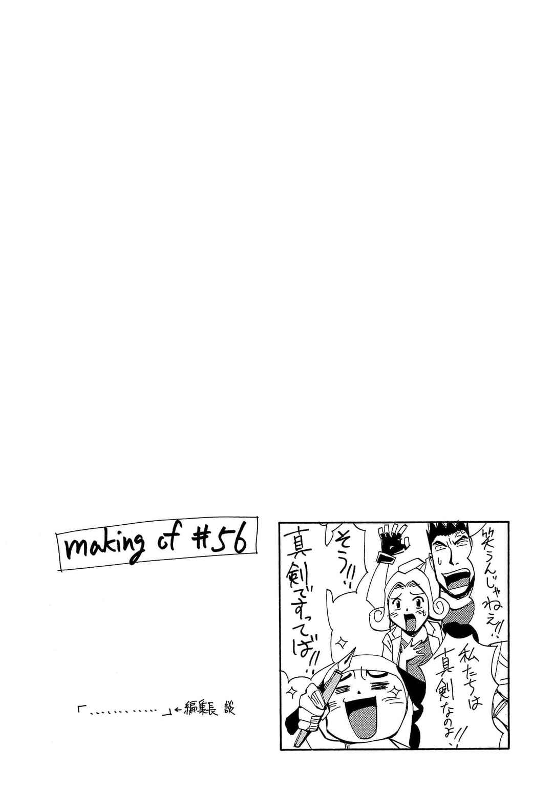 Those Who Hunt Elves Chapter 56 - Page 33