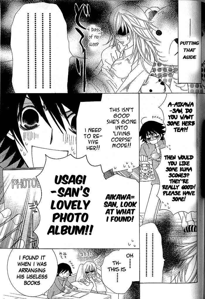 Junjou Romantica Chapter 35 - Page 19