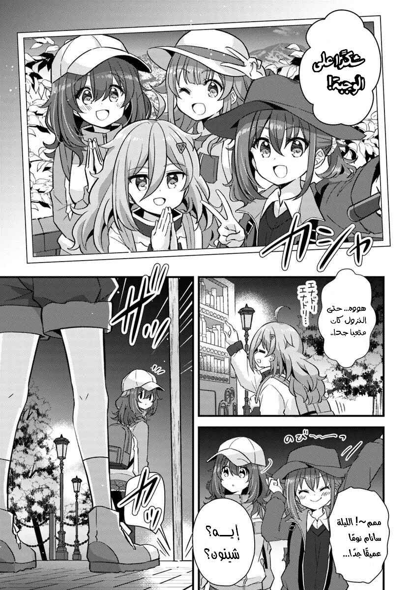 Hibi wa Sugiredo Meshi Umashi Chapter 4.2 - Page 10