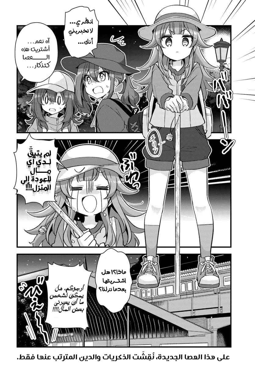 Hibi wa Sugiredo Meshi Umashi Chapter 4.2 - Page 11