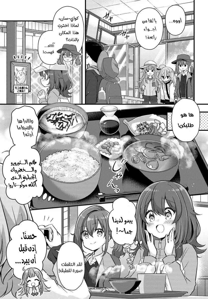 Hibi wa Sugiredo Meshi Umashi Chapter 4.2 - Page 2