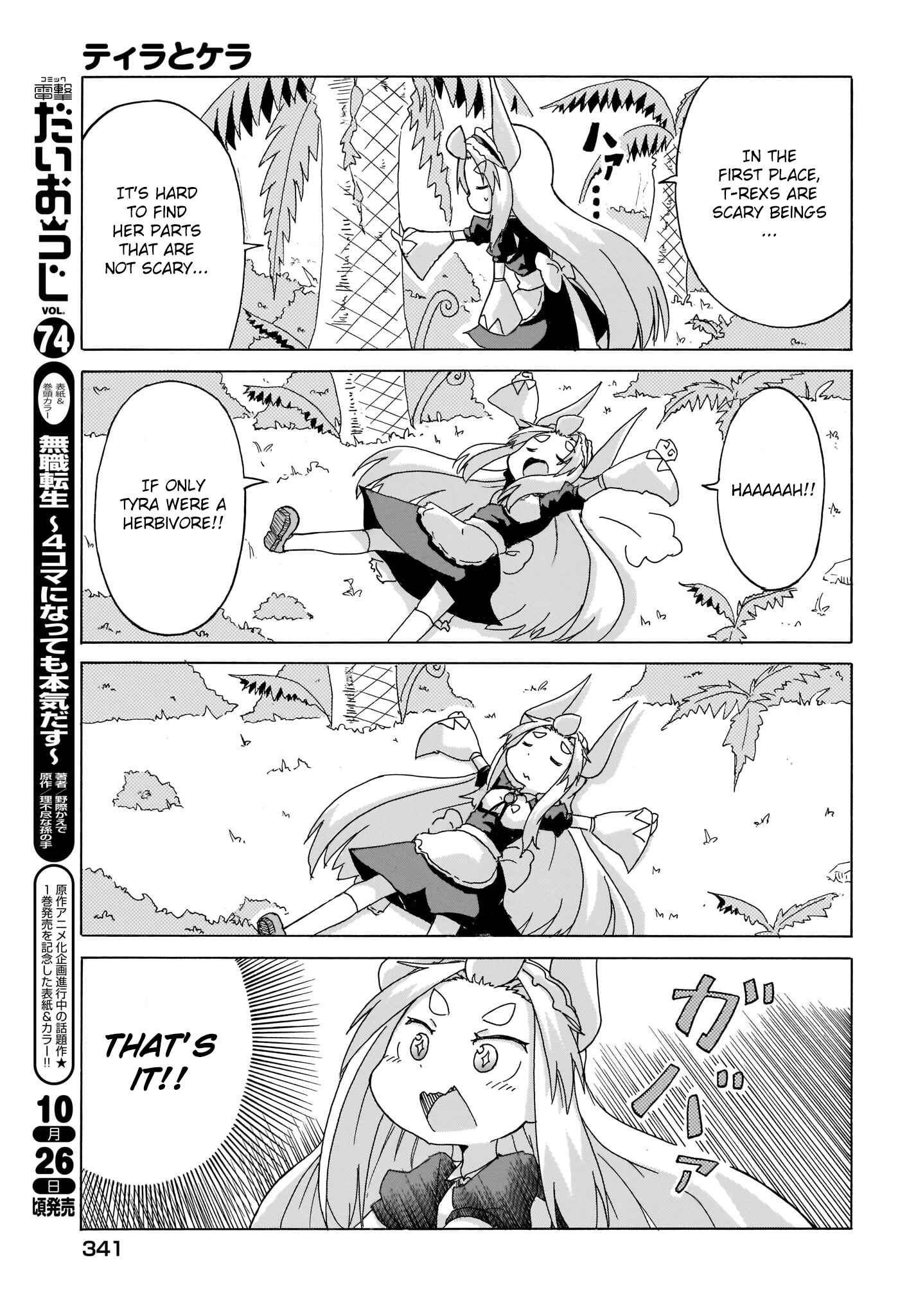 Tyra & Cera Chapter 6 - Page 3