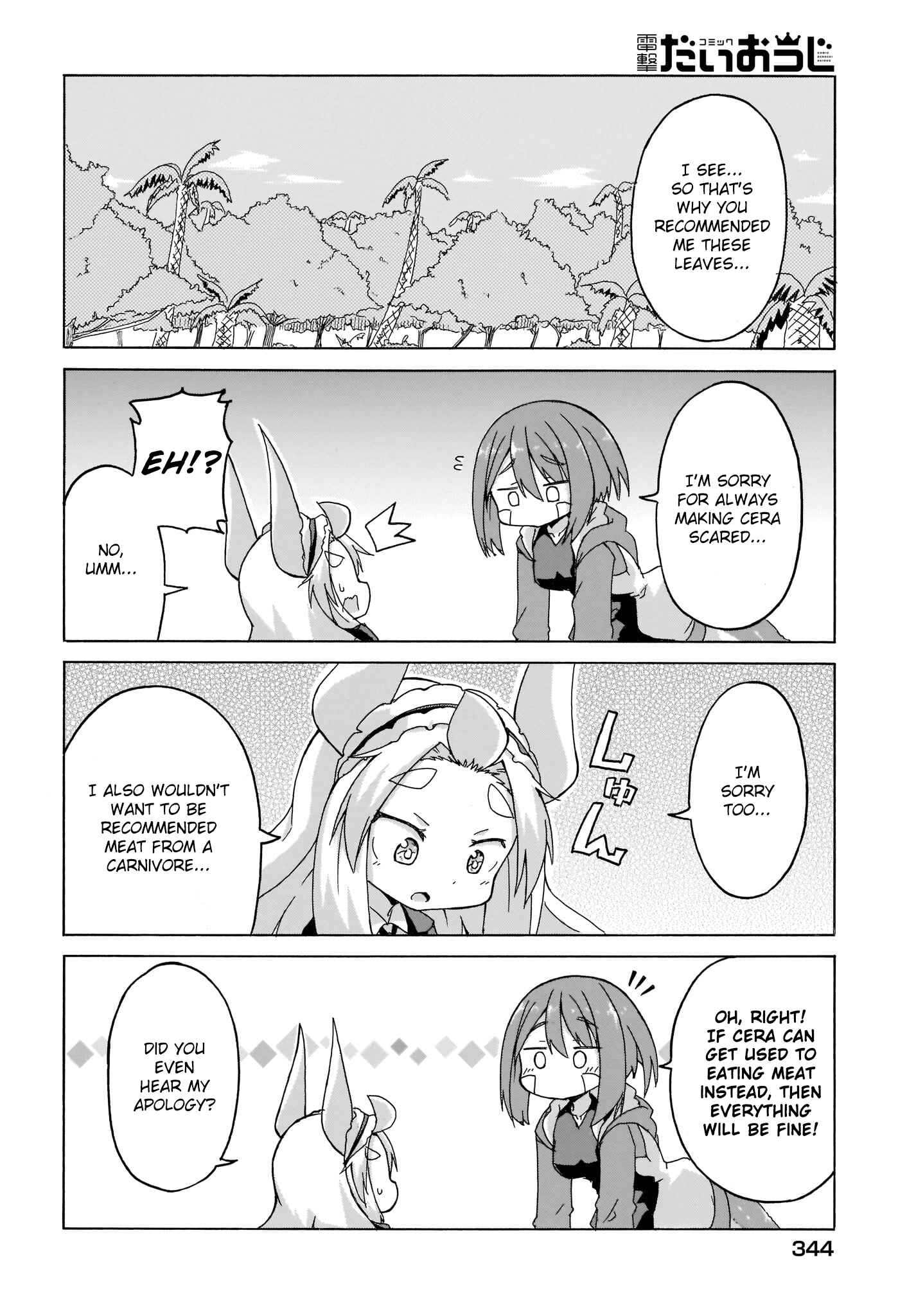 Tyra & Cera Chapter 6 - Page 6