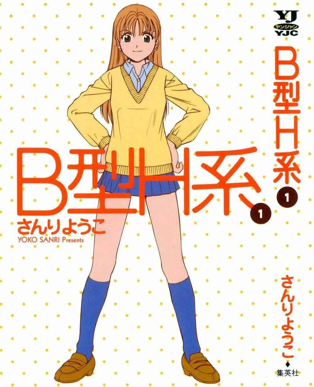 B Gata H Kei Chapter 1 - Page 1