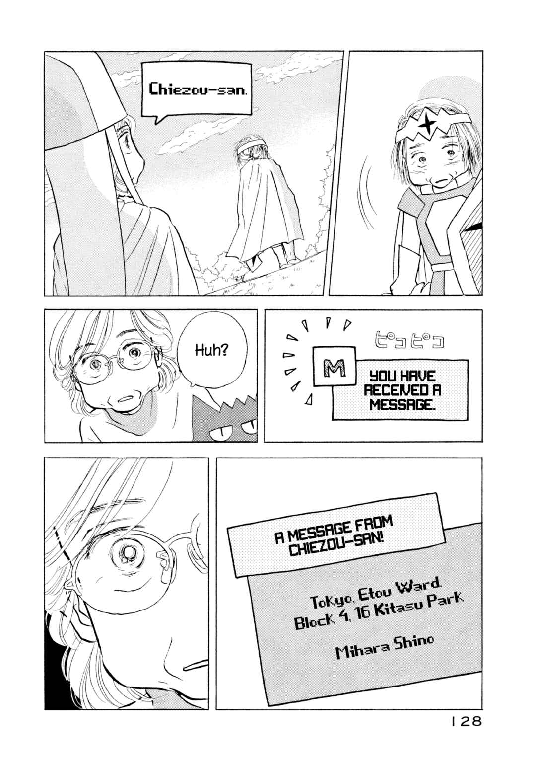 Sanju Mariko Chapter 17 - Page 22