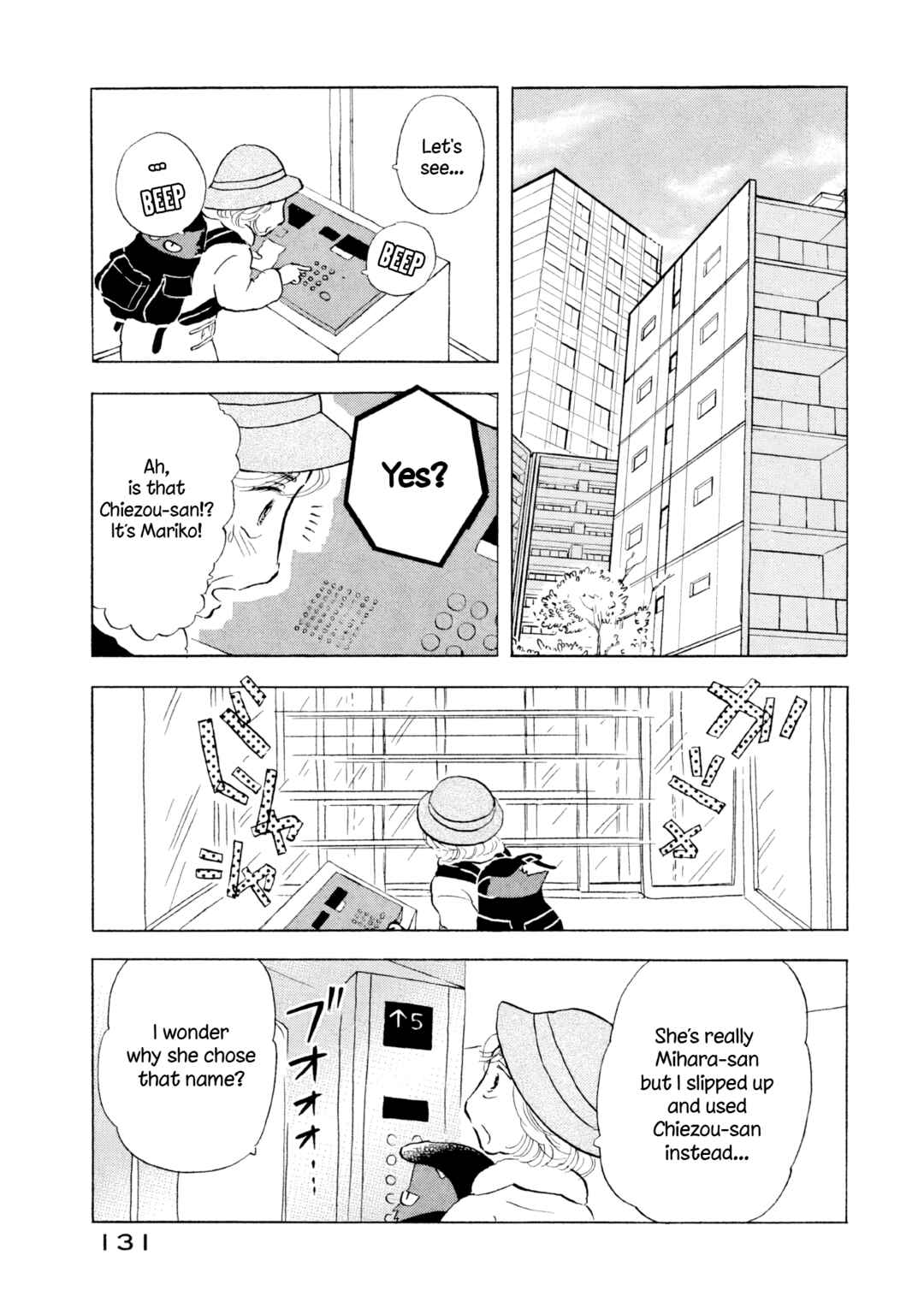 Sanju Mariko Chapter 17 - Page 25