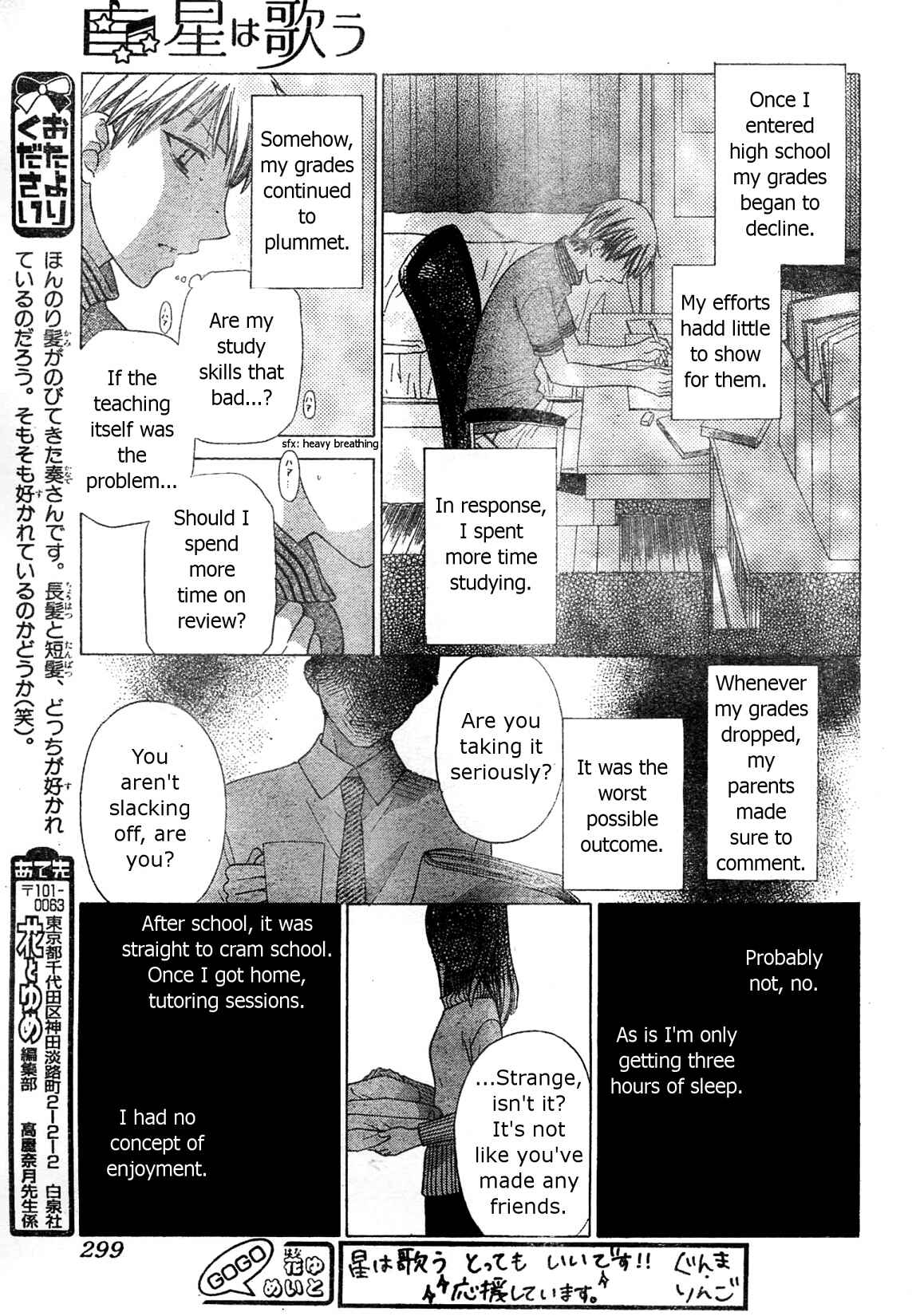 Hoshi wa Utau Chapter 38 - Page 25