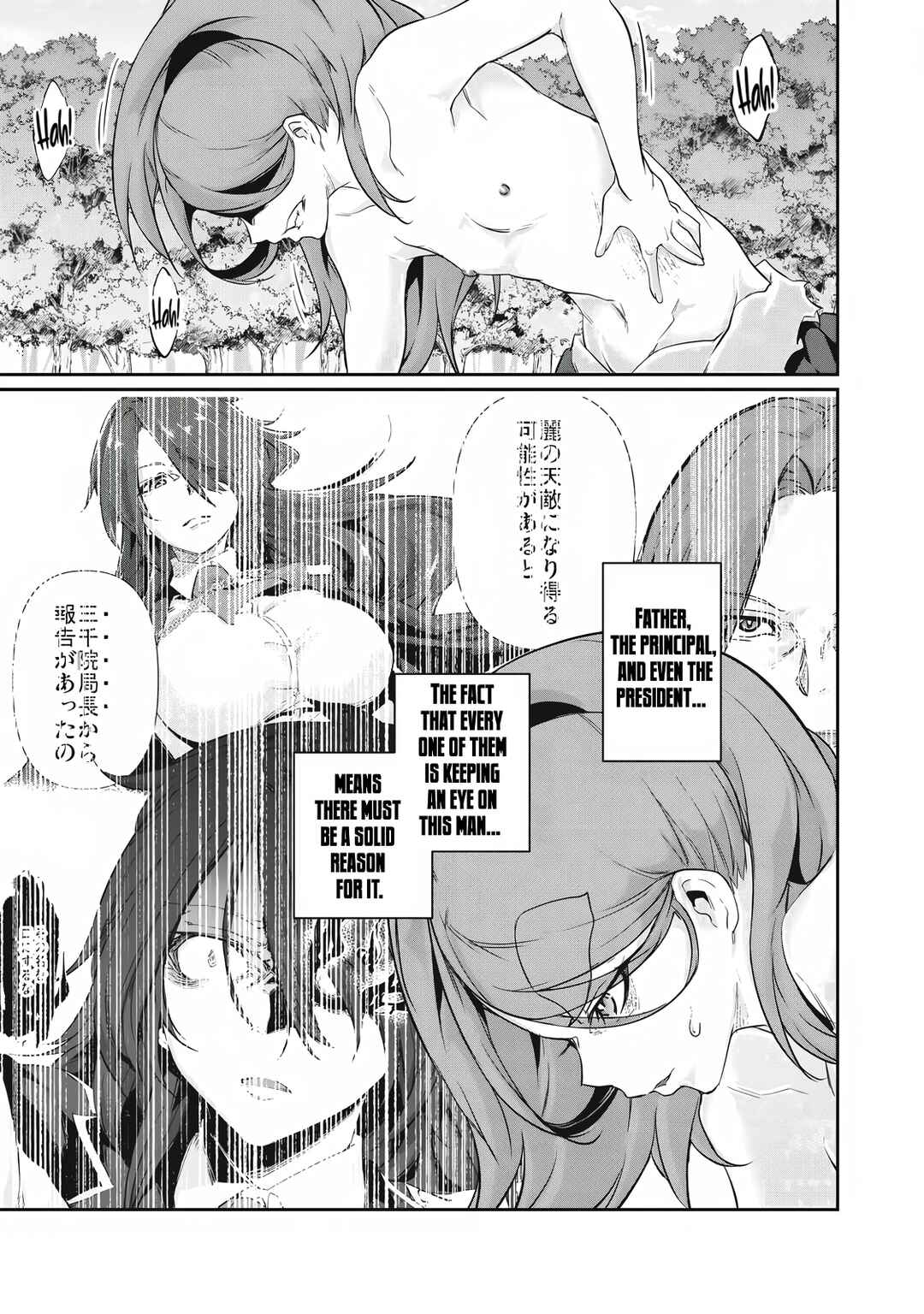 Hacking Ghost ~Karada ni Shika Kachi no Nai Gakuen~ Chapter 45 - Page 11