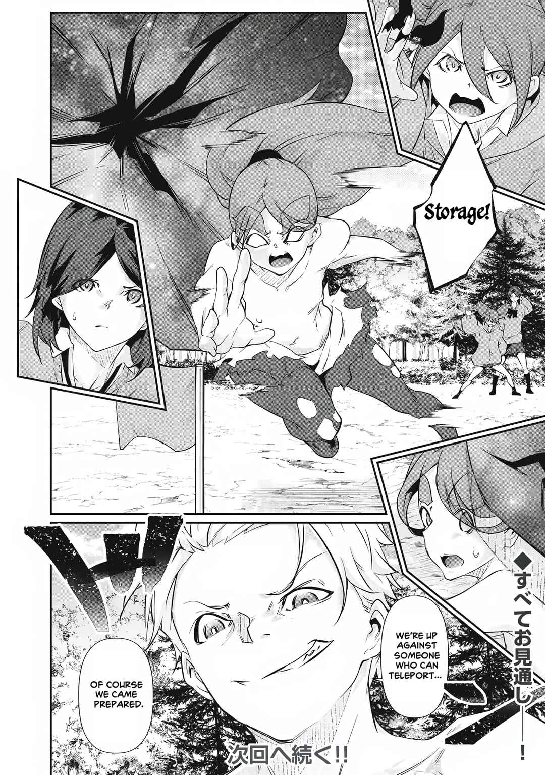 Hacking Ghost ~Karada ni Shika Kachi no Nai Gakuen~ Chapter 45 - Page 16