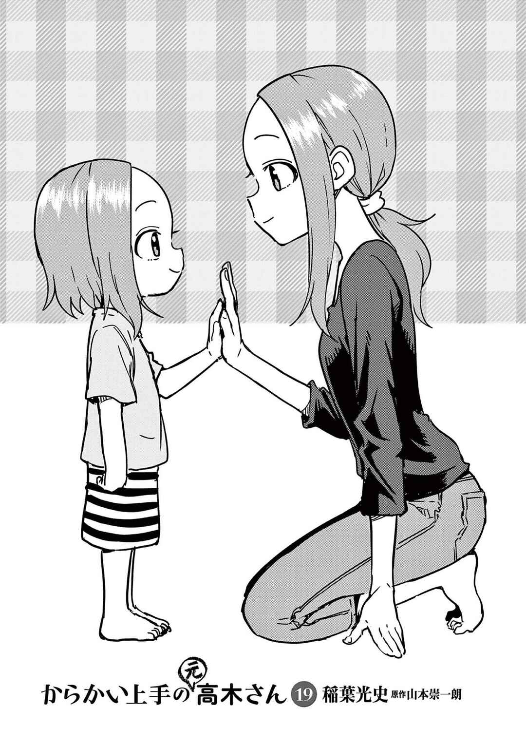 Karakai Jouzu no (Moto) Takagi-san Chapter 259.25 - Page 3