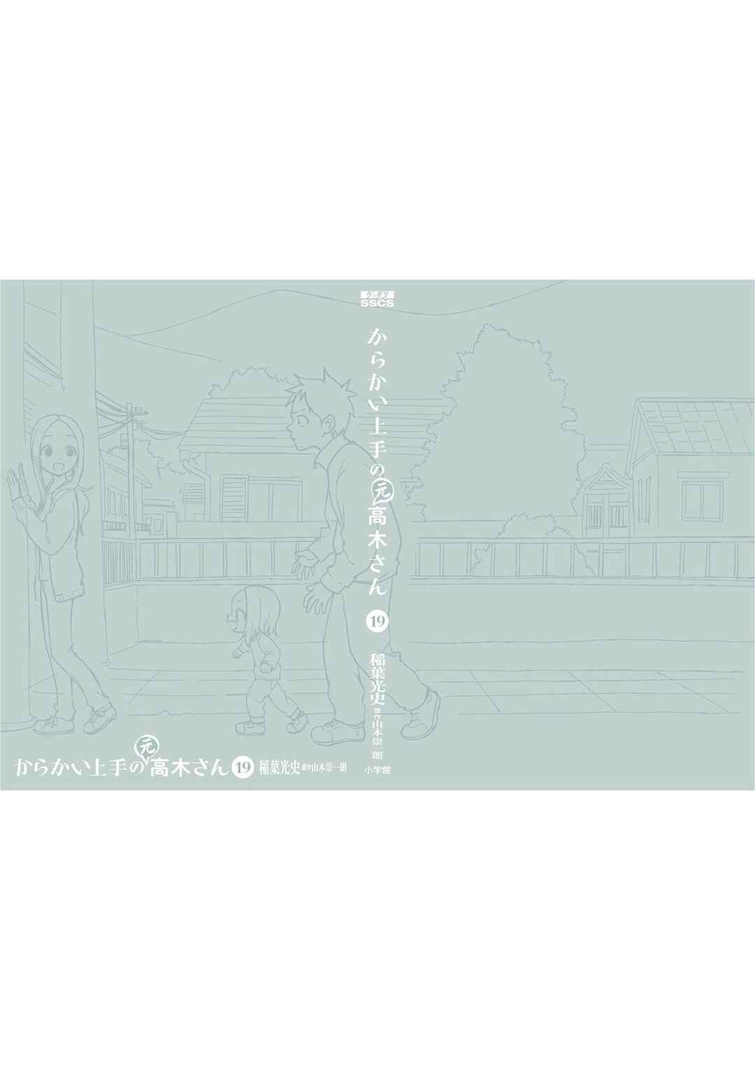 Karakai Jouzu no (Moto) Takagi-san Chapter 259.25 - Page 37